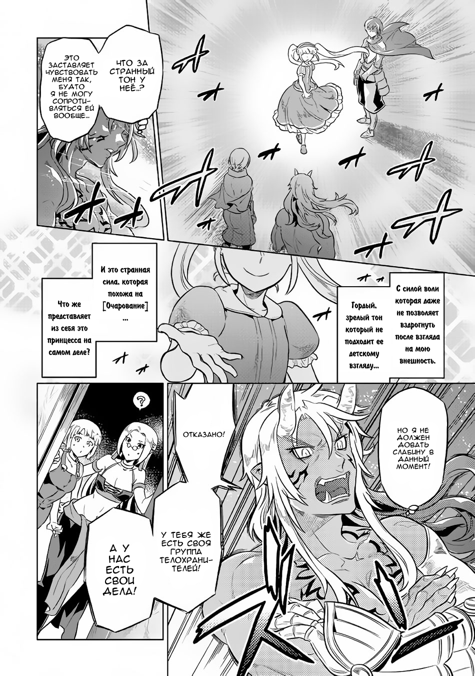 Read Re Monster RU Manga Online