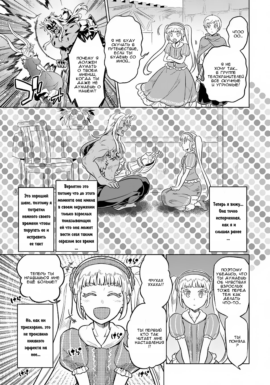 Read Re Monster RU Manga Online