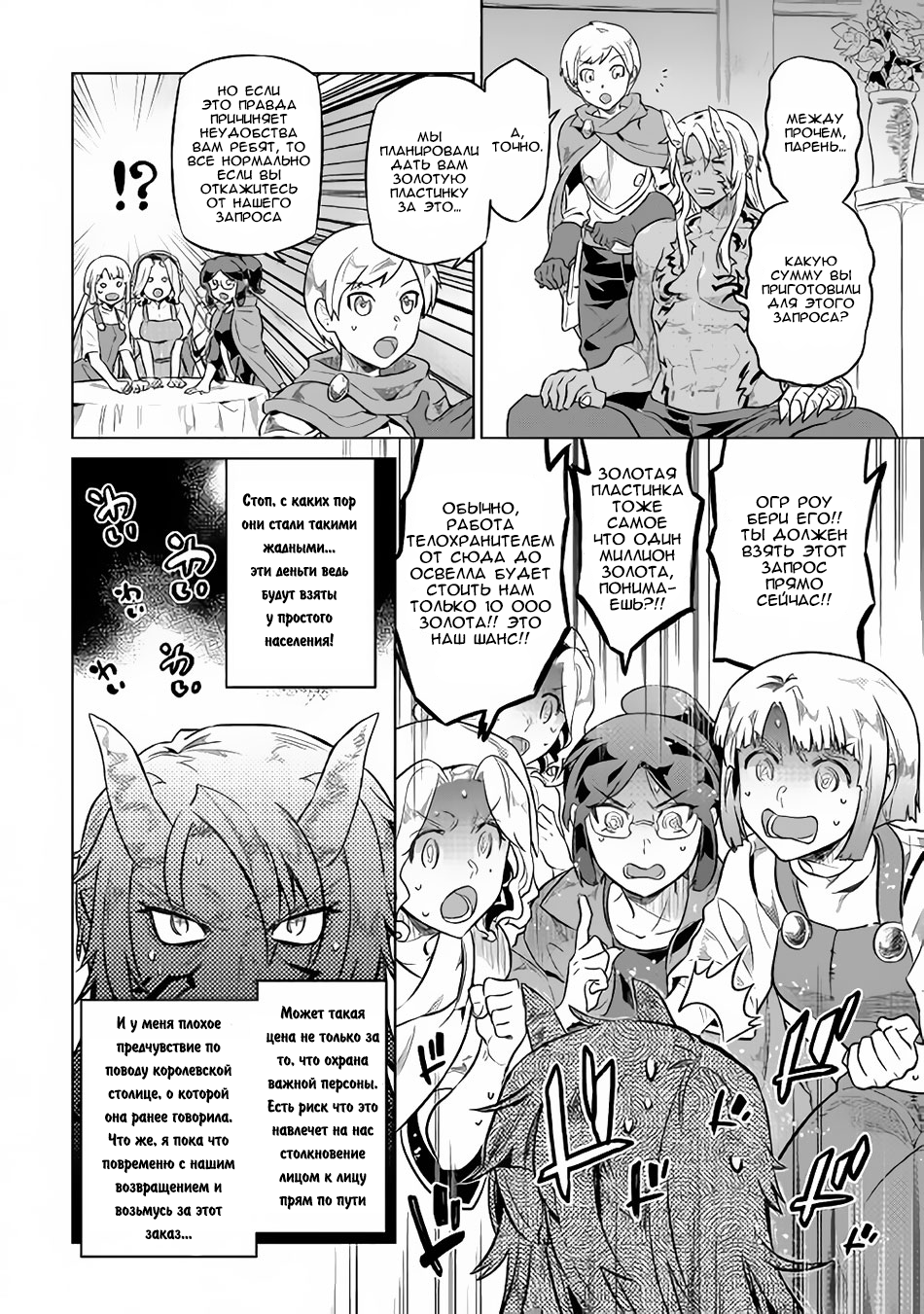 Read Re Monster RU Manga Online