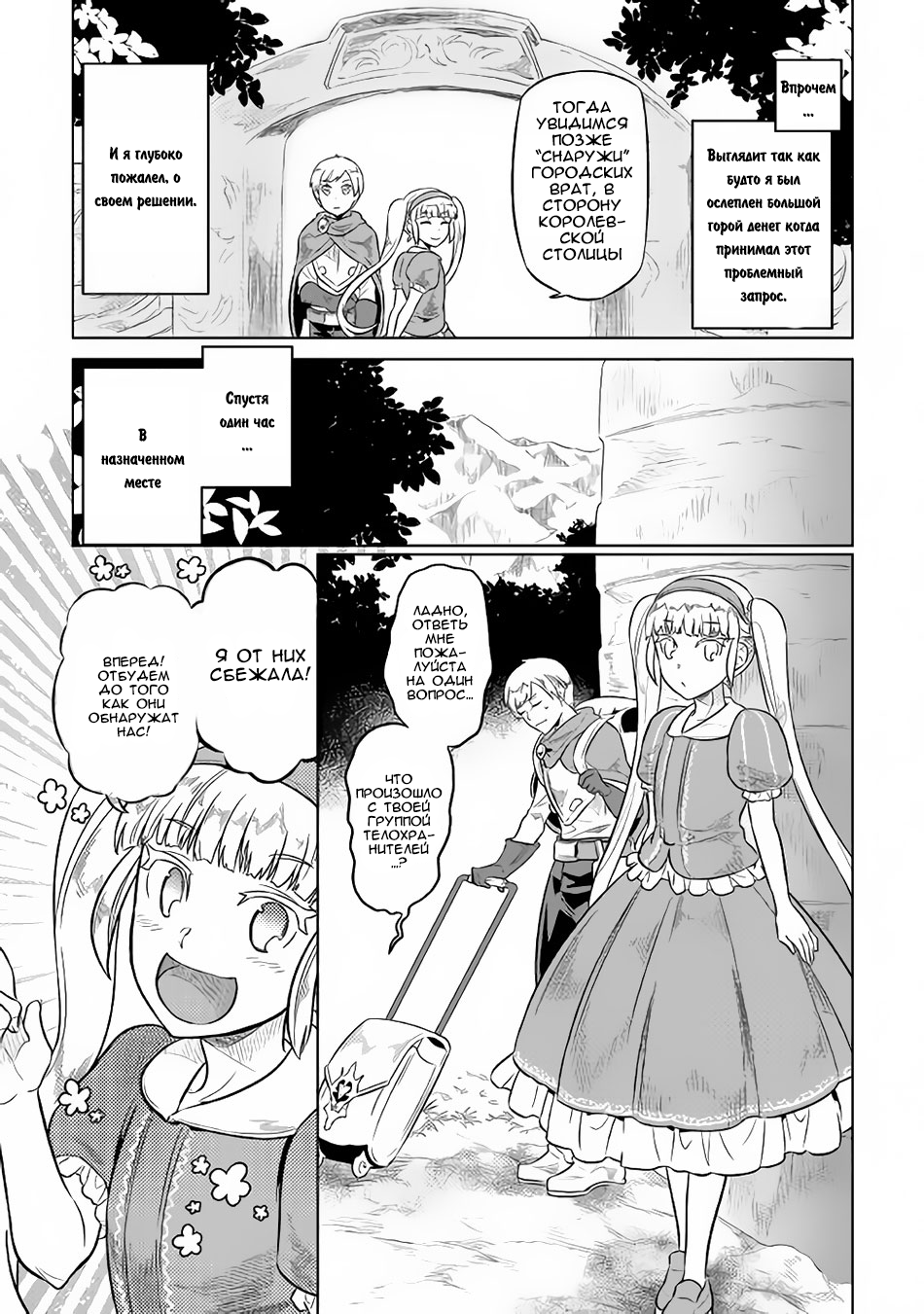 Read Re Monster RU Manga Online