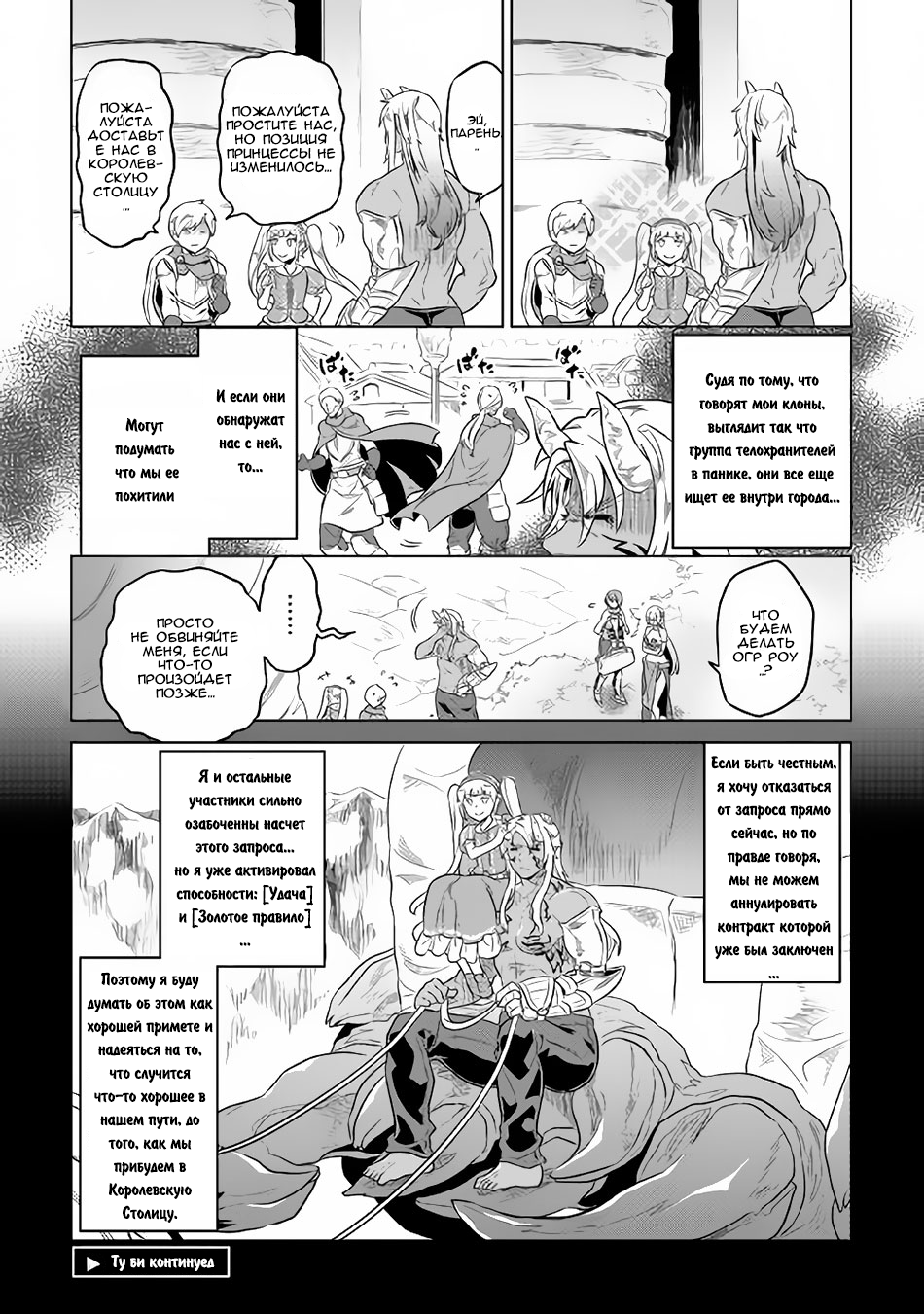 Read Re Monster RU Manga Online