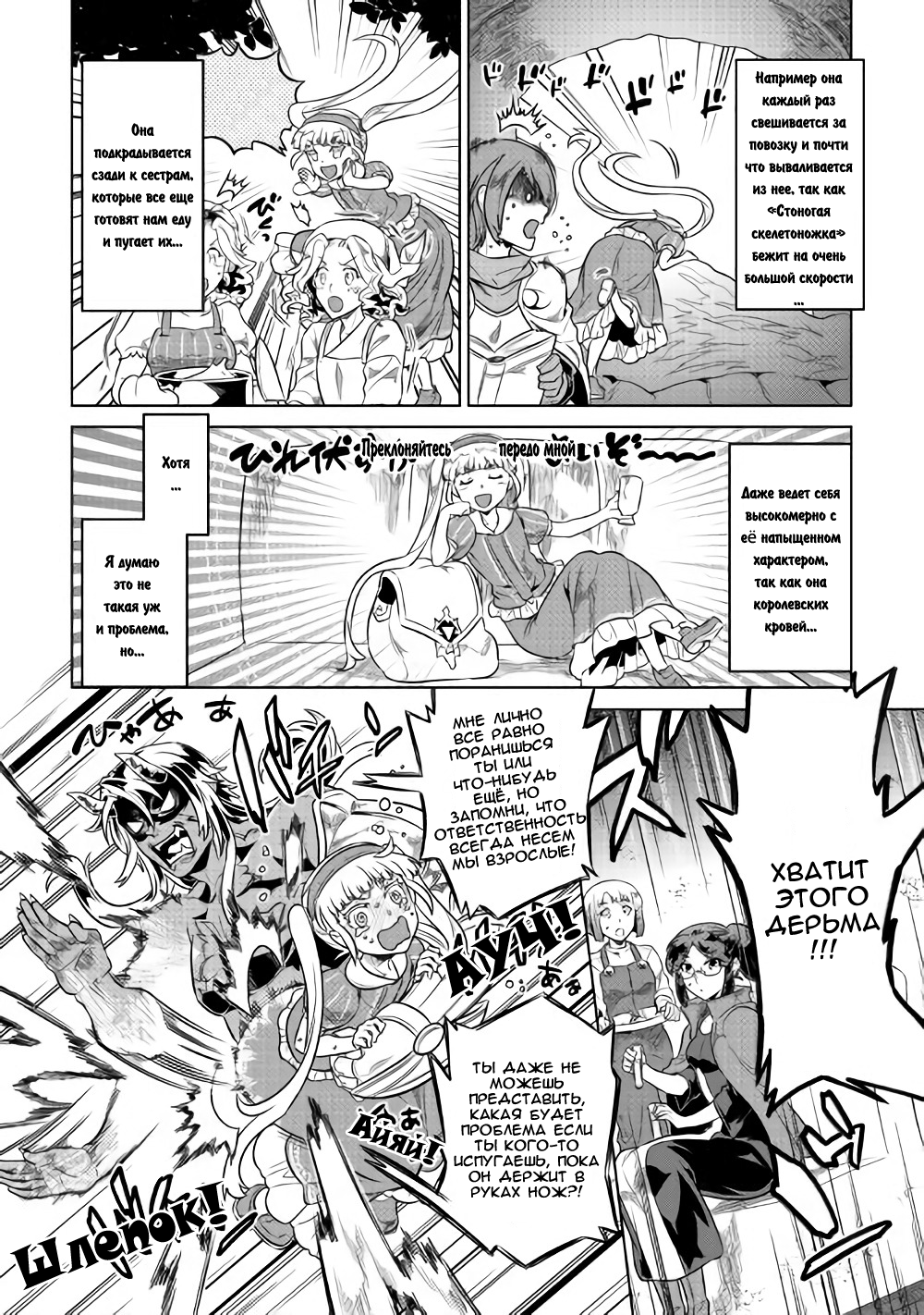 Read Re Monster RU Manga Online