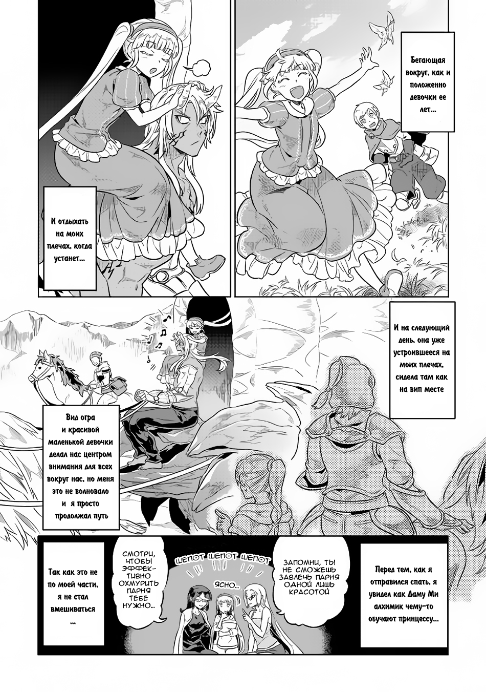 Read Re Monster RU Manga Online