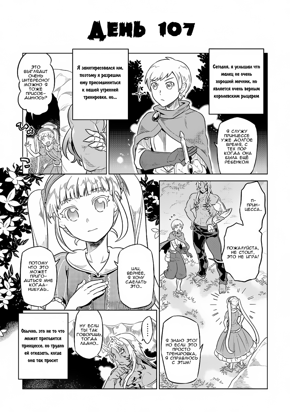 Read Re Monster RU Manga Online