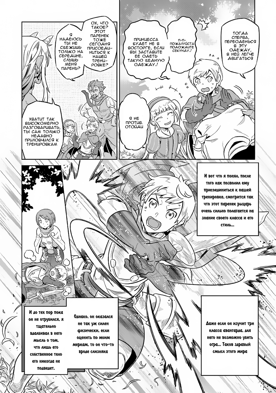 Read Re Monster RU Manga Online