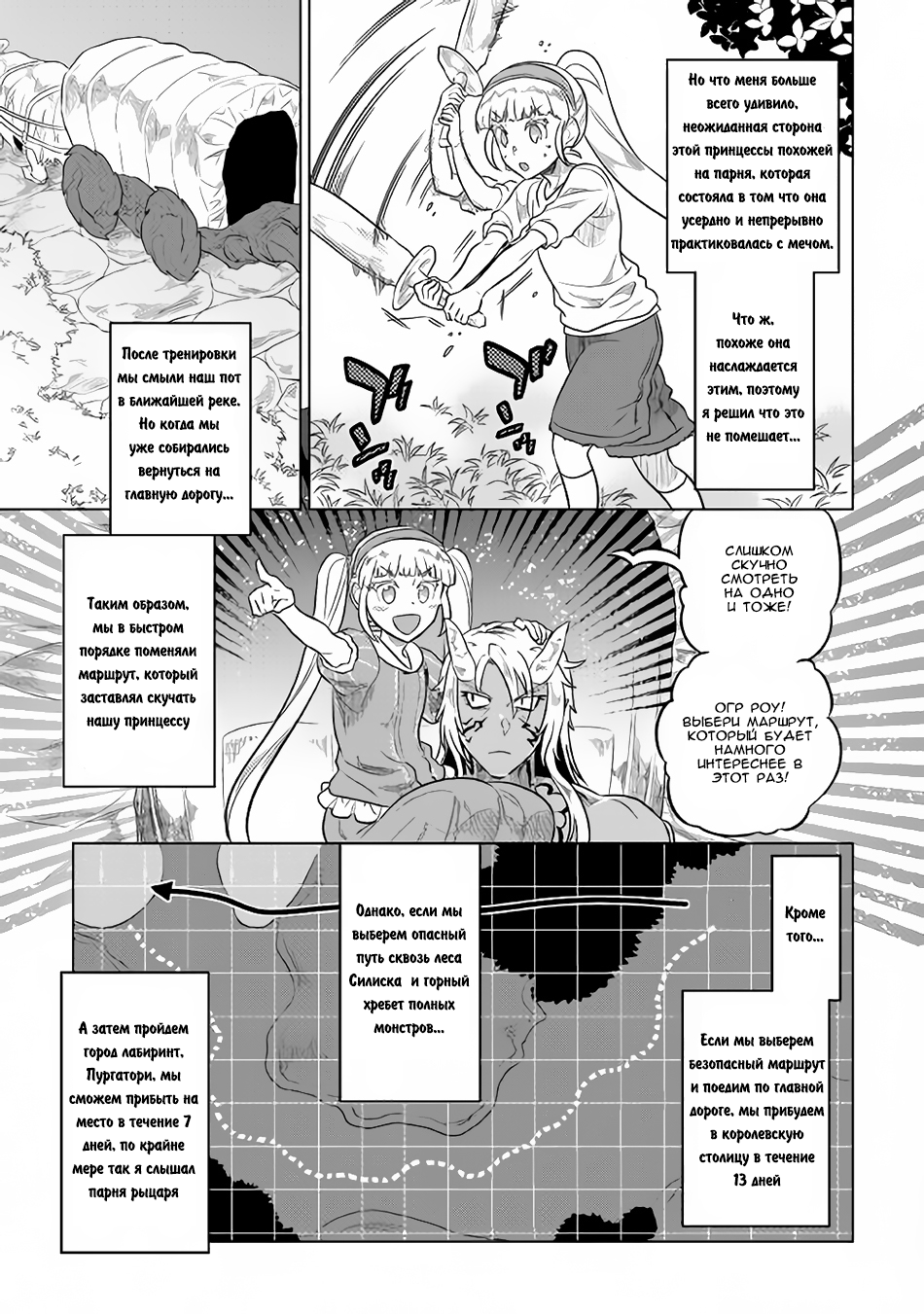 Read Re Monster RU Manga Online