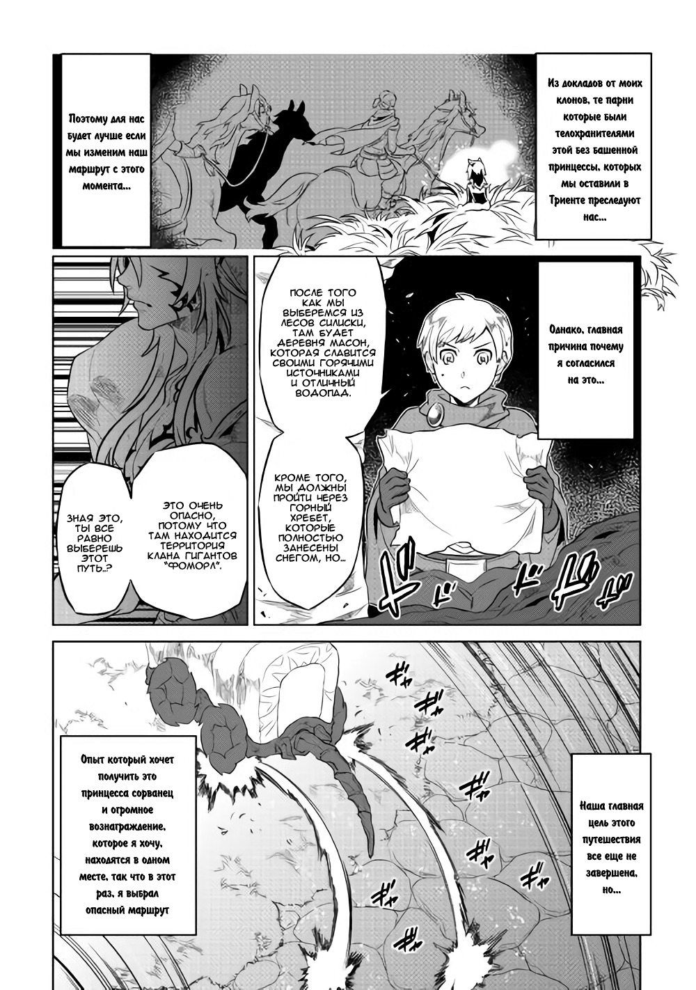 Read Re Monster RU Manga Online