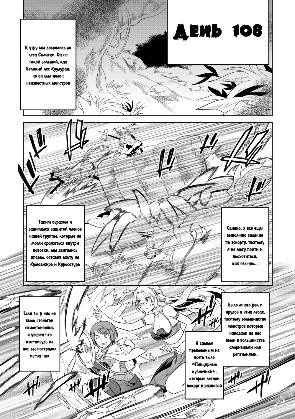 Read Re Monster RU Manga Online