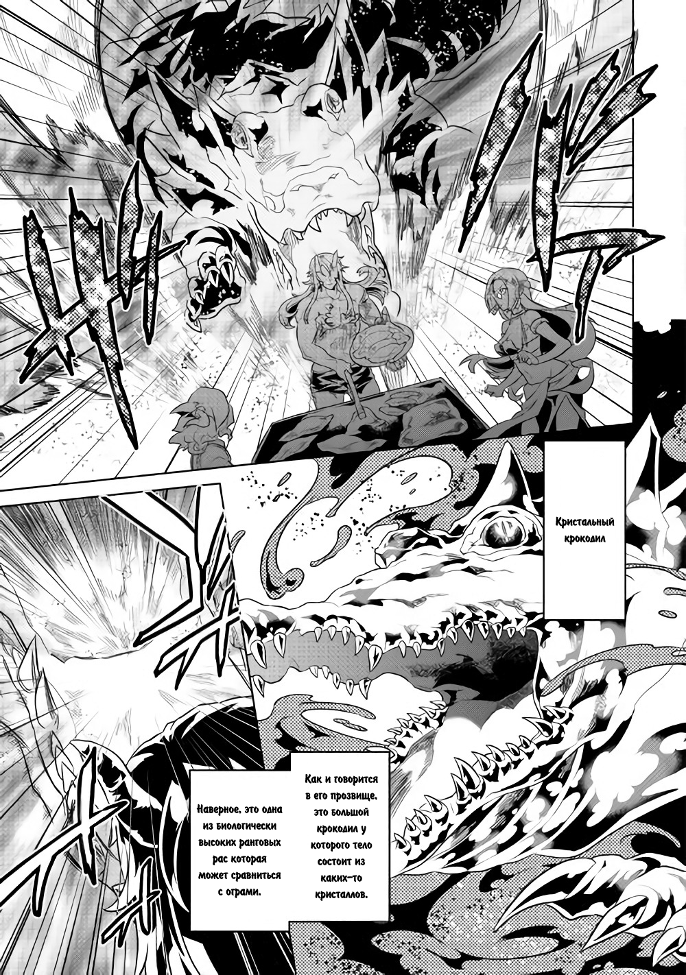 Read Re Monster RU Manga Online