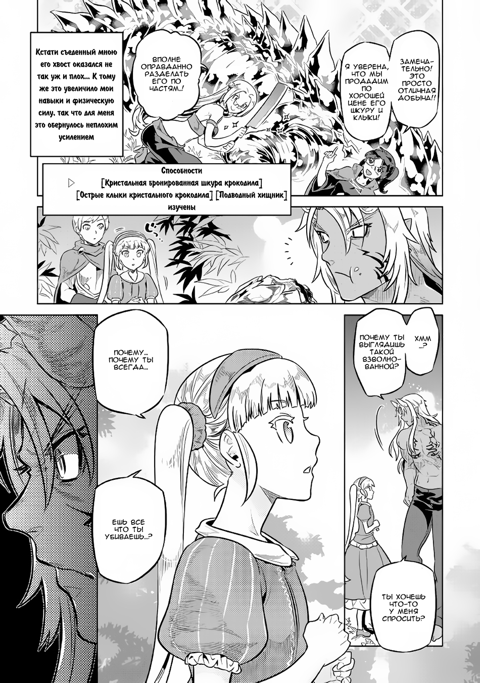 Read Re Monster RU Manga Online