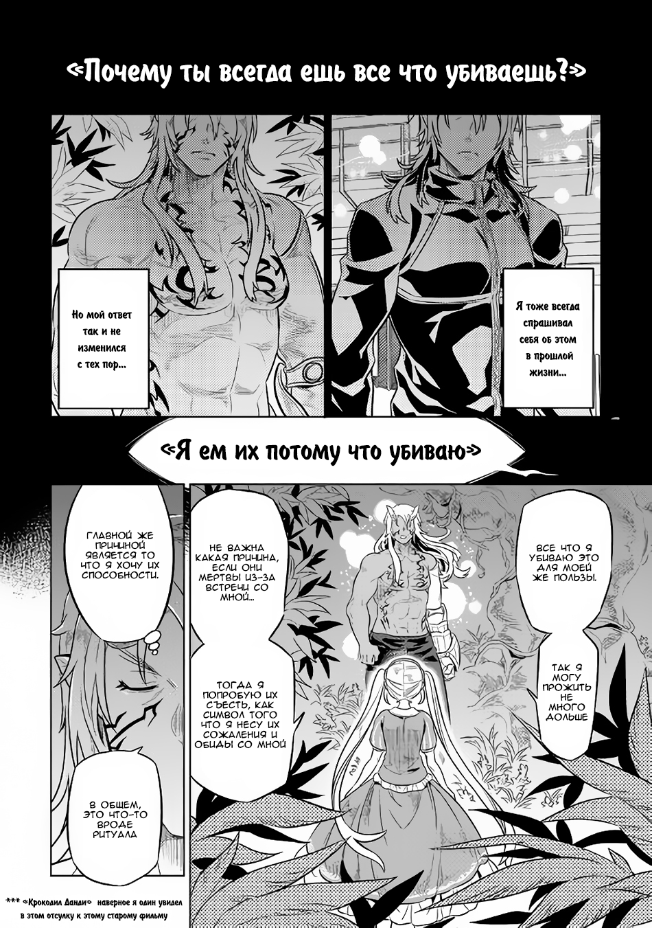 Read Re Monster RU Manga Online