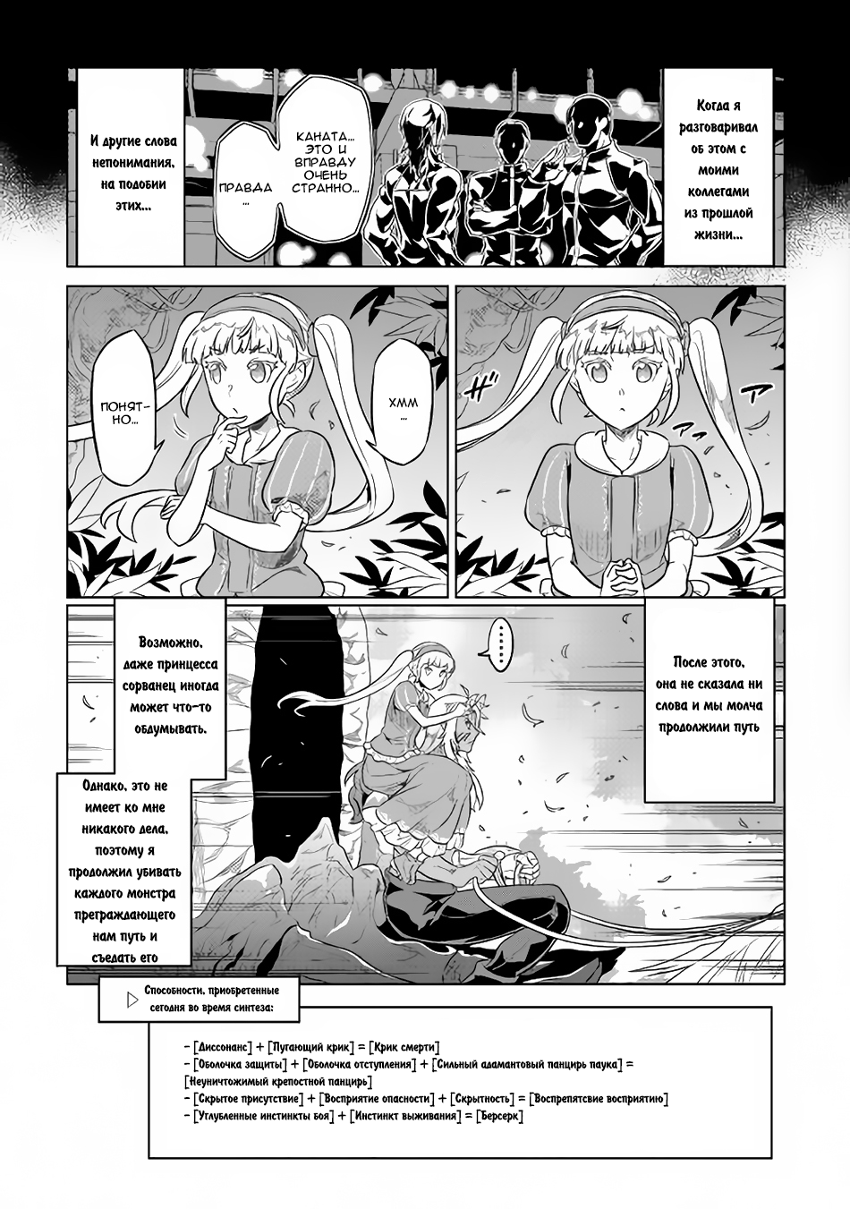 Read Re Monster RU Manga Online
