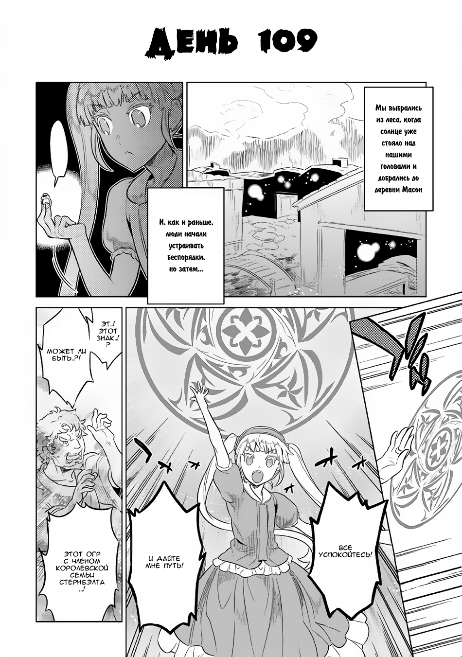 Read Re Monster RU Manga Online