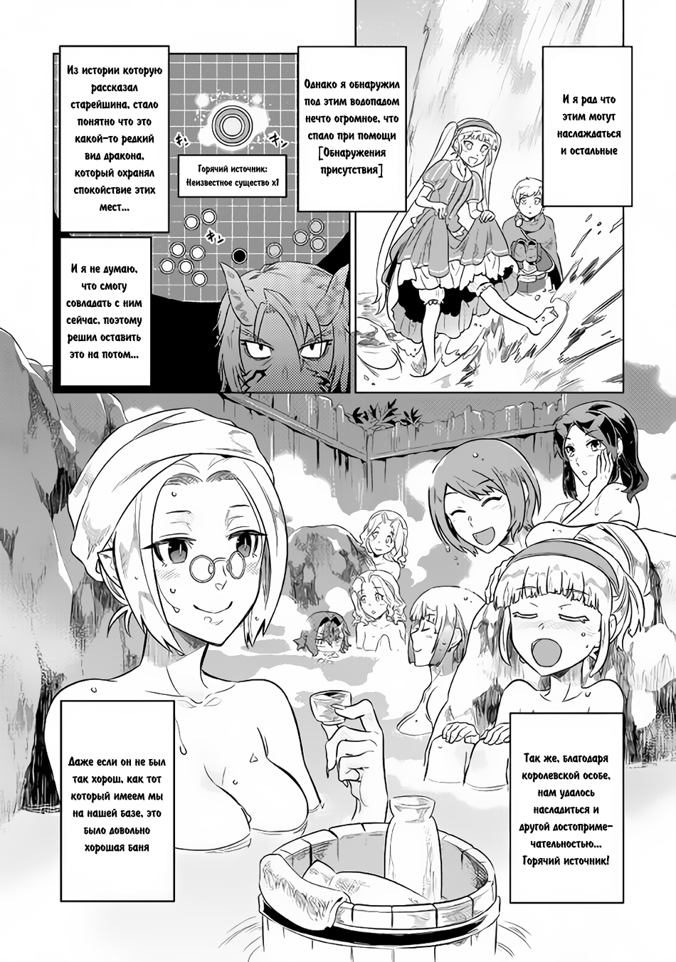 Read Re Monster RU Manga Online