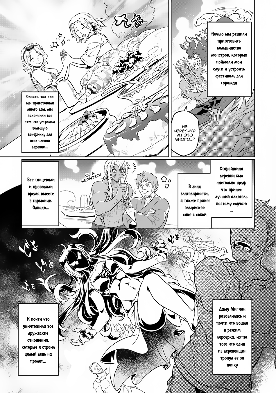 Read Re Monster RU Manga Online