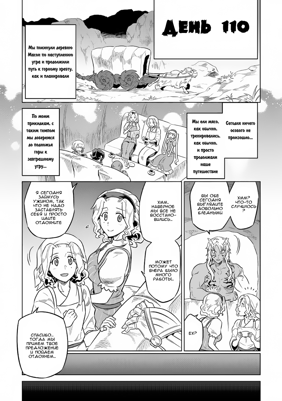 Read Re Monster RU Manga Online