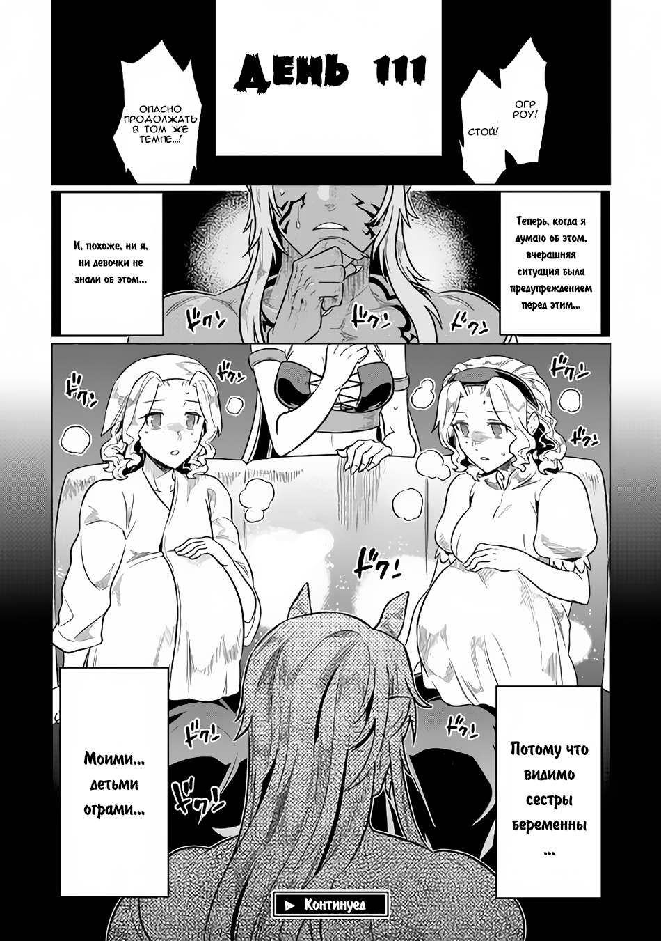 Read Re Monster RU Manga Online