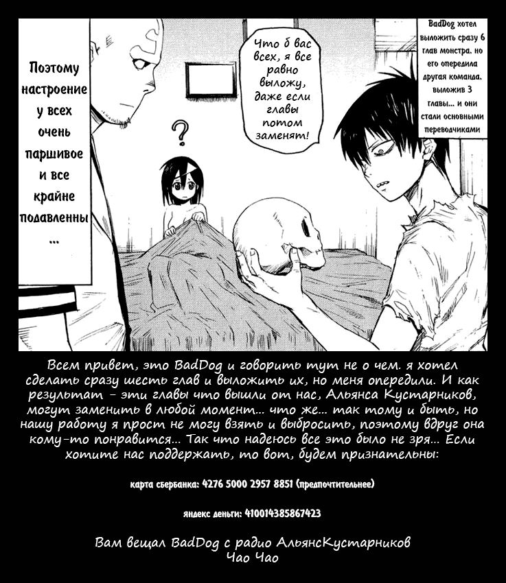 Read Re Monster RU Manga Online