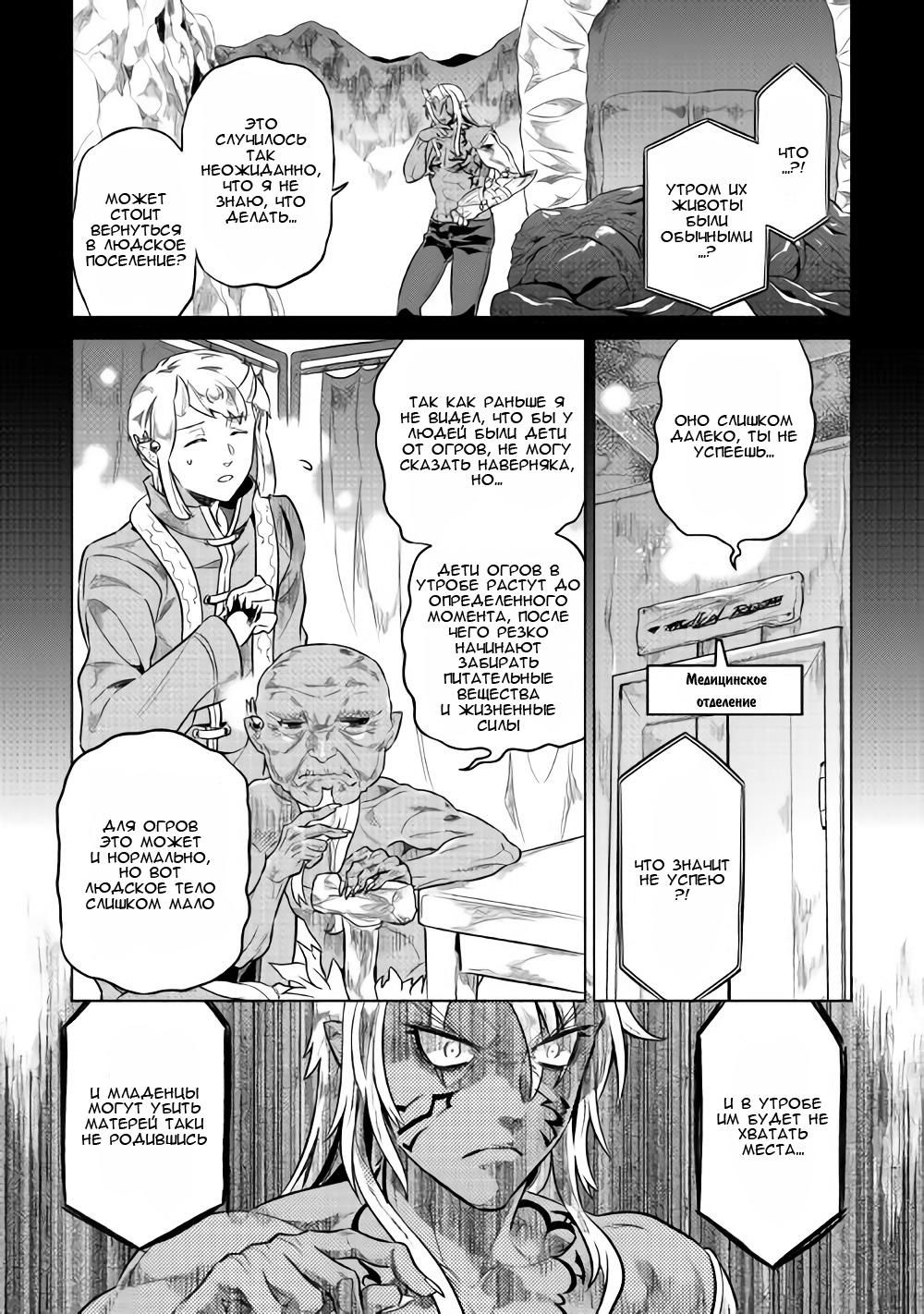 Read Re Monster RU Manga Online