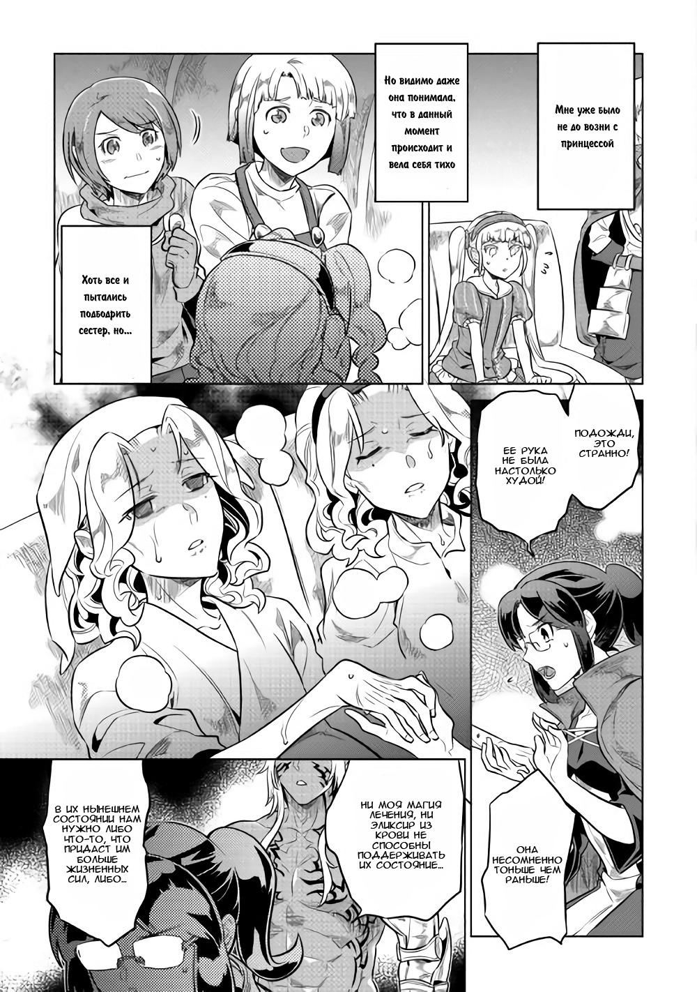 Read Re Monster RU Manga Online