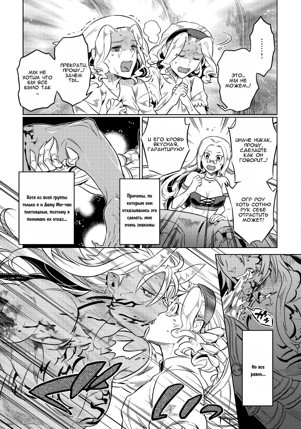 Read Re Monster RU Manga Online