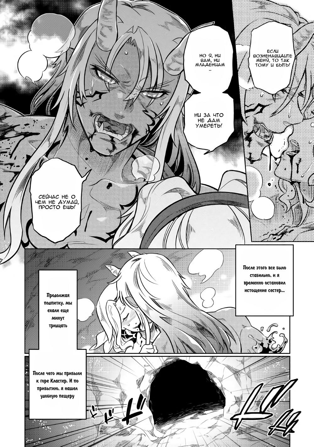Read Re Monster RU Manga Online