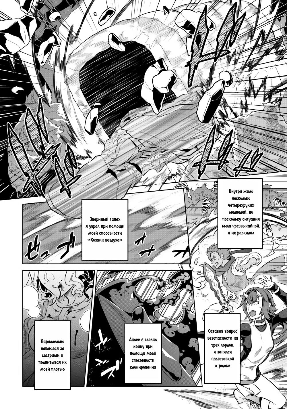 Read Re Monster RU Manga Online