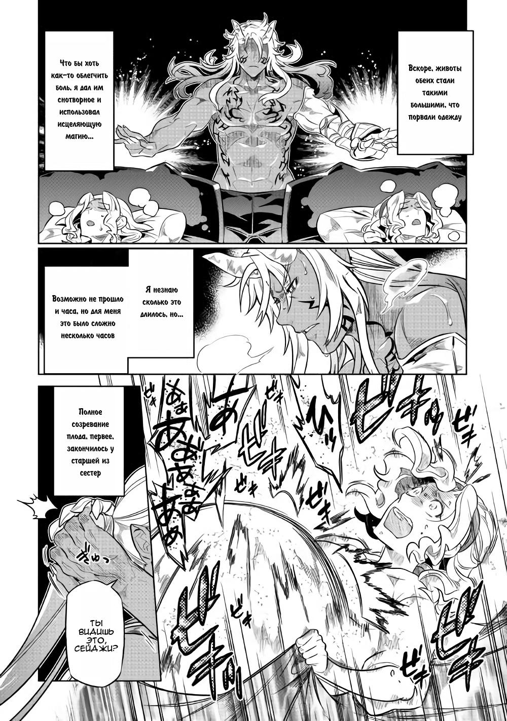 Read Re Monster RU Manga Online