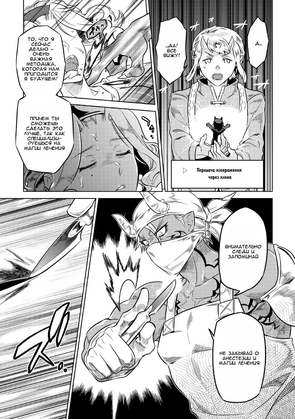 Read Re Monster RU Manga Online