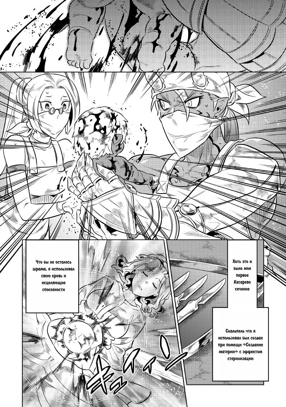 Read Re Monster RU Manga Online