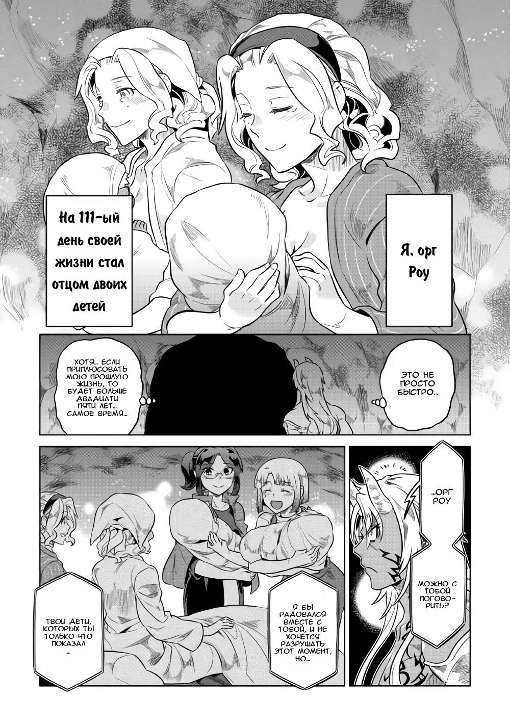 Read Re Monster RU Manga Online