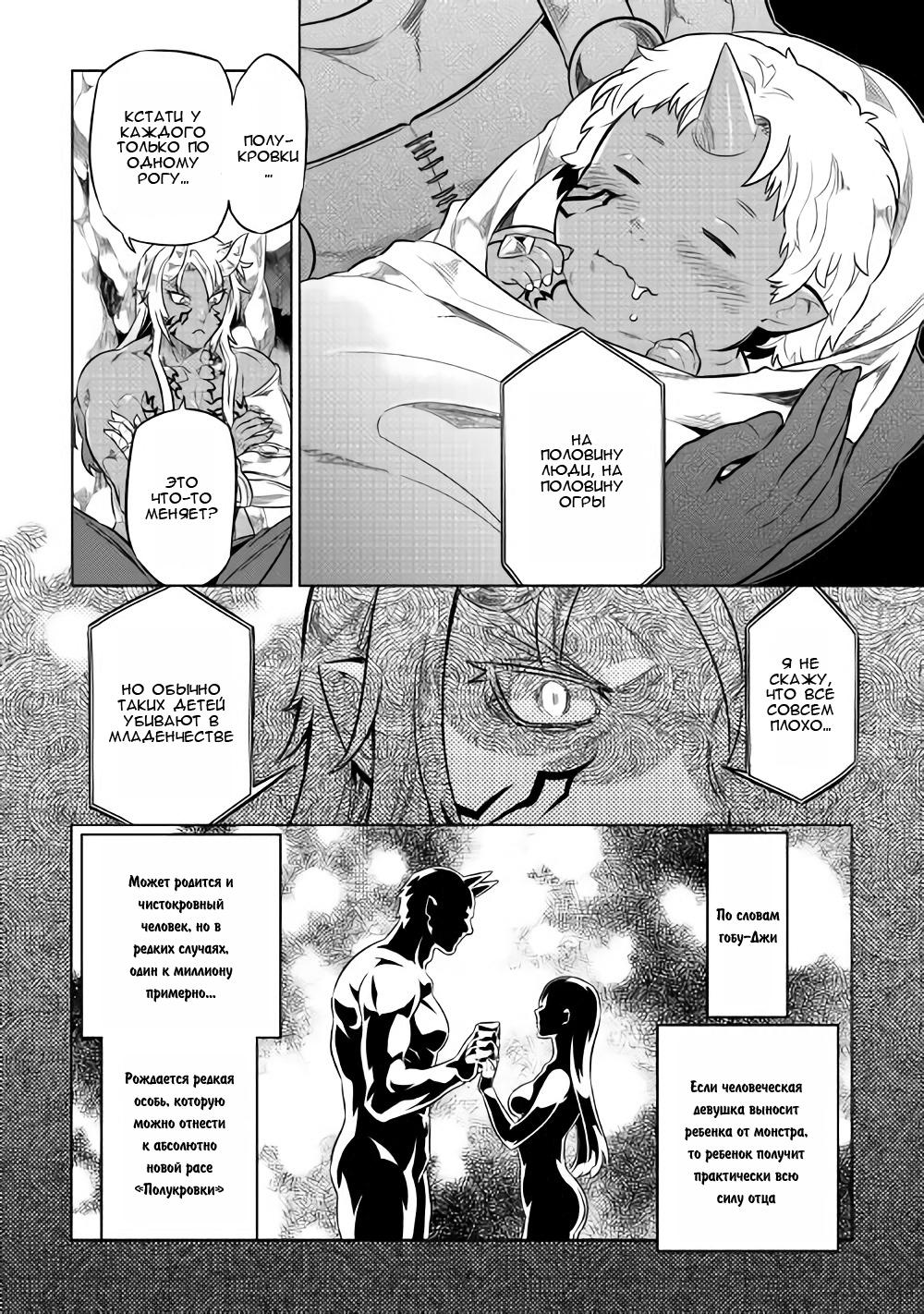 Read Re Monster RU Manga Online