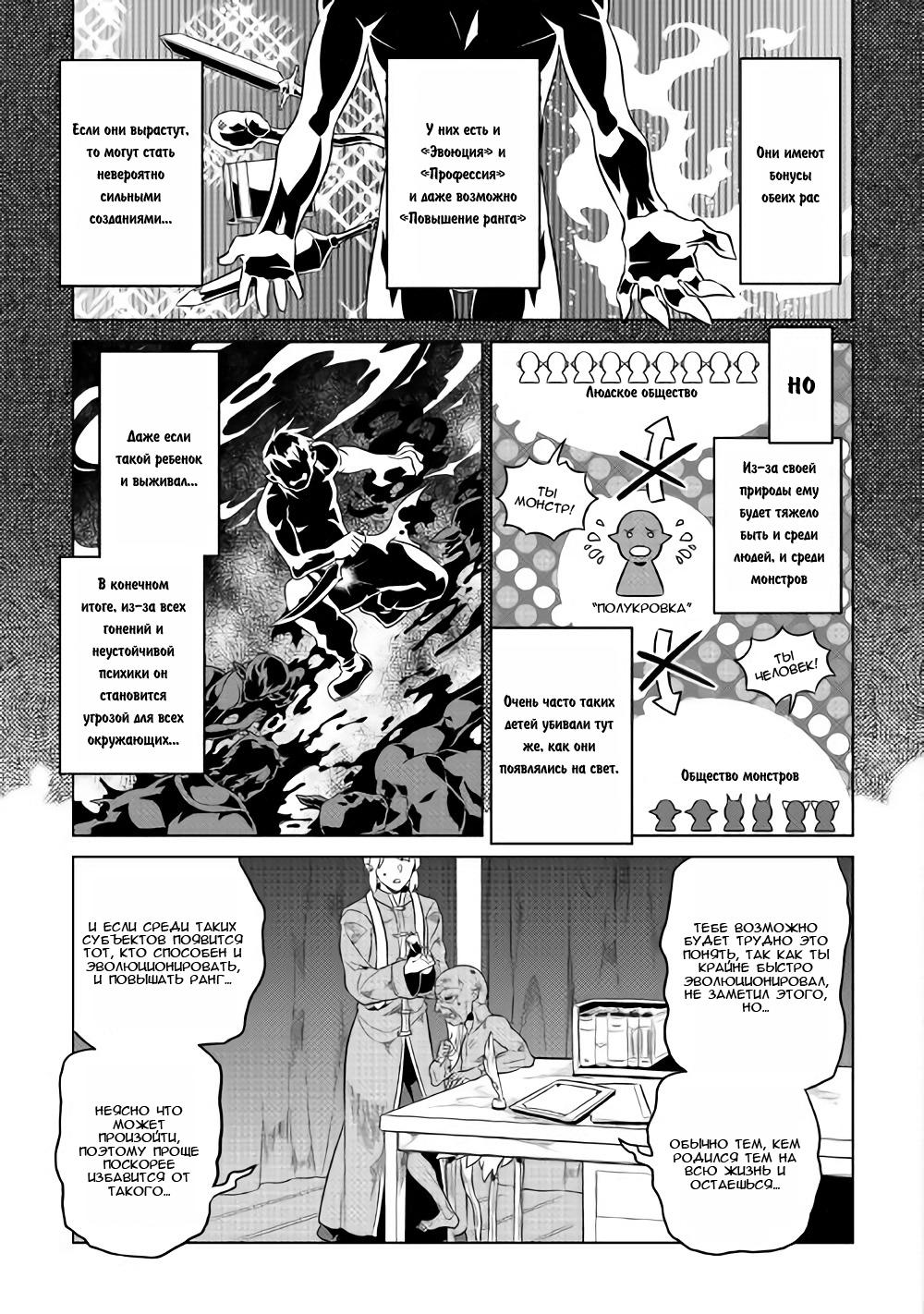 Read Re Monster RU Manga Online