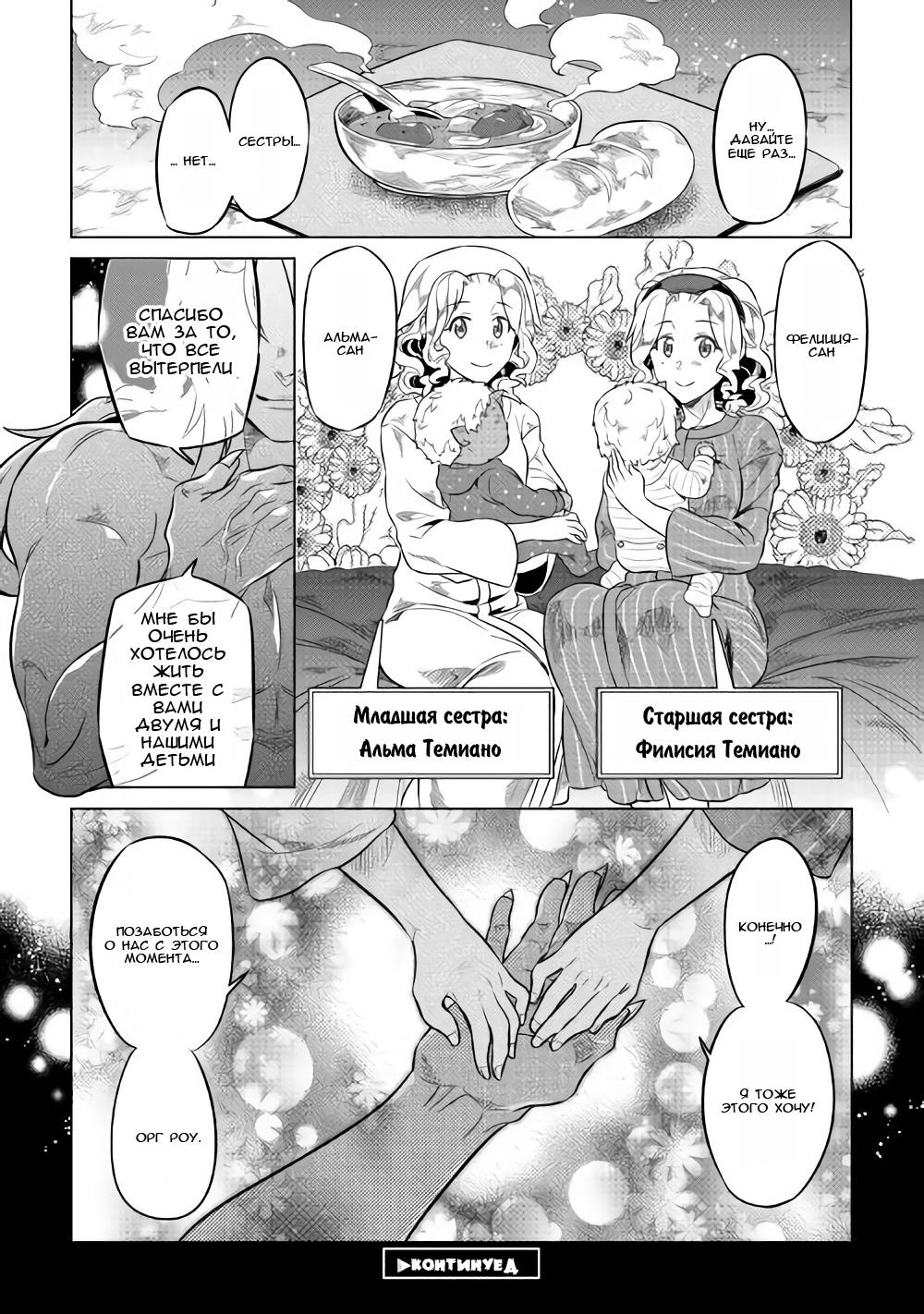 Read Re Monster RU Manga Online