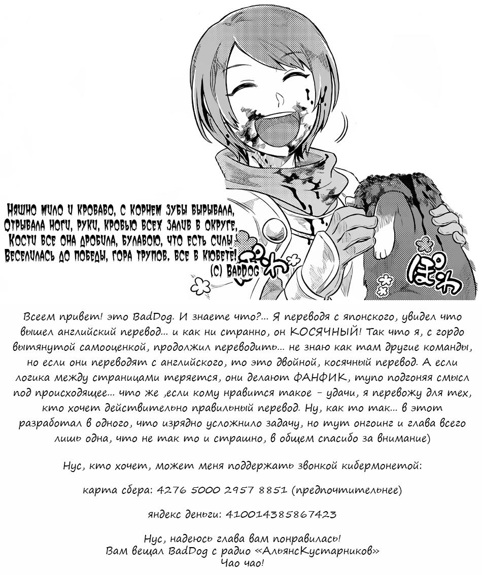 Read Re Monster RU Manga Online