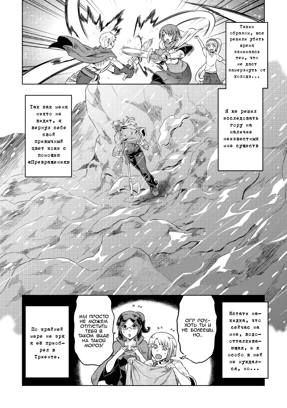 Read Re Monster RU Manga Online