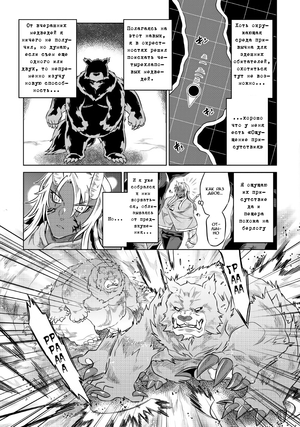 Read Re Monster RU Manga Online