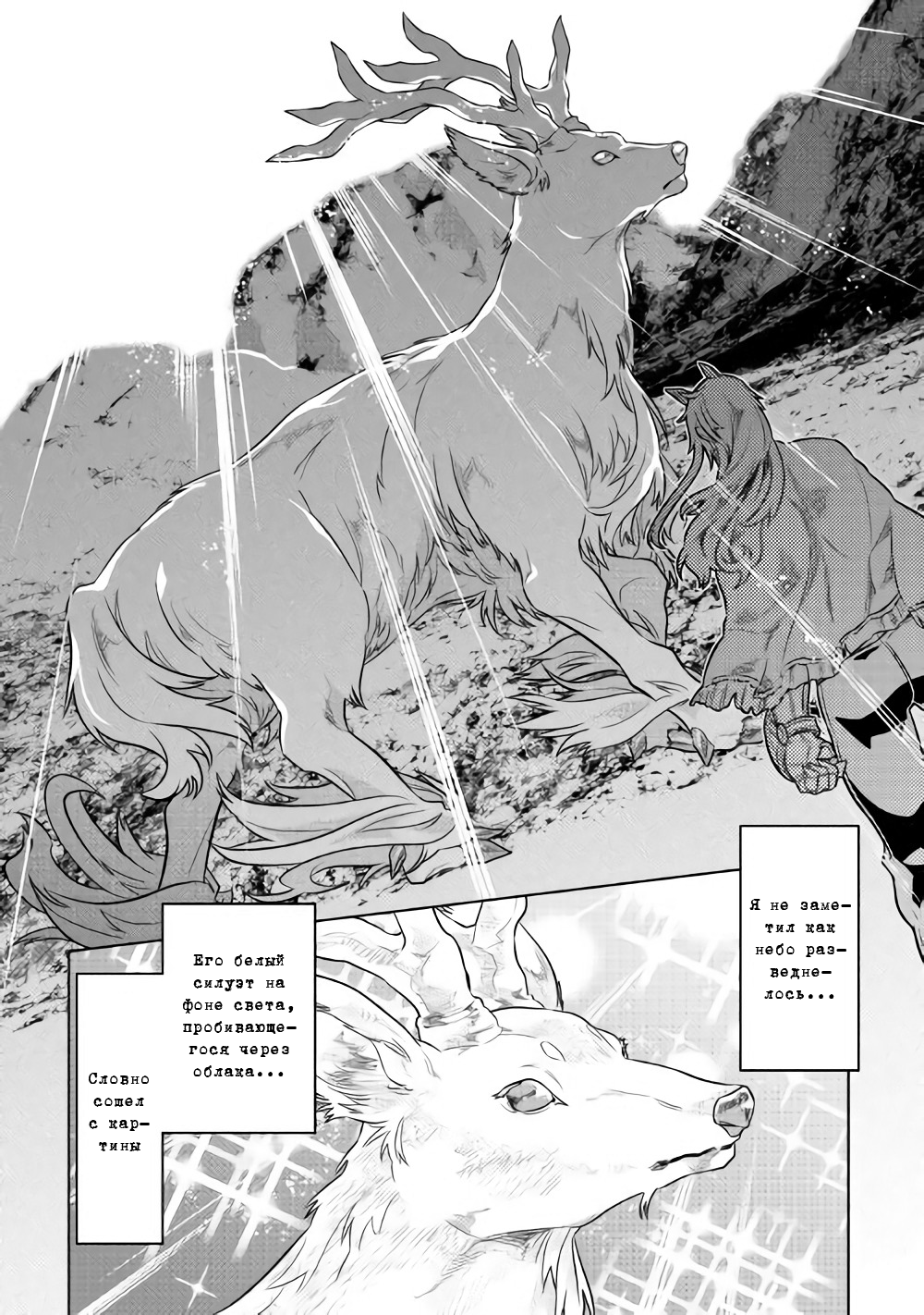 Read Re Monster RU Manga Online