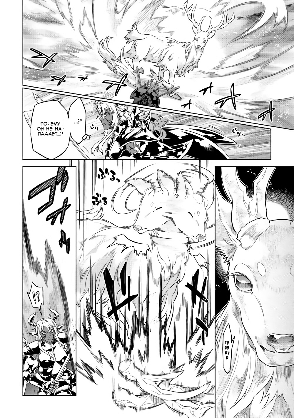 Read Re Monster RU Manga Online