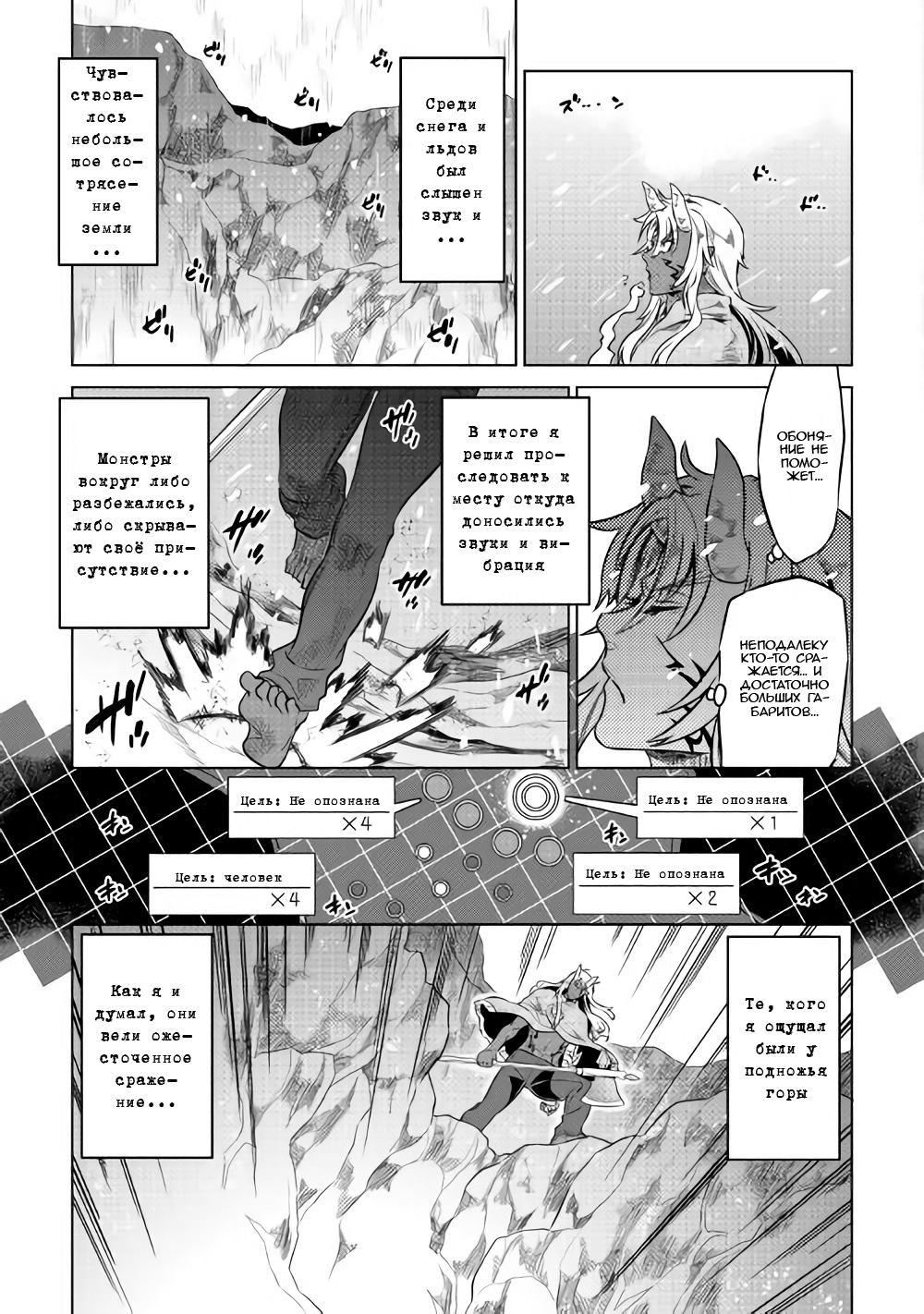 Read Re Monster RU Manga Online