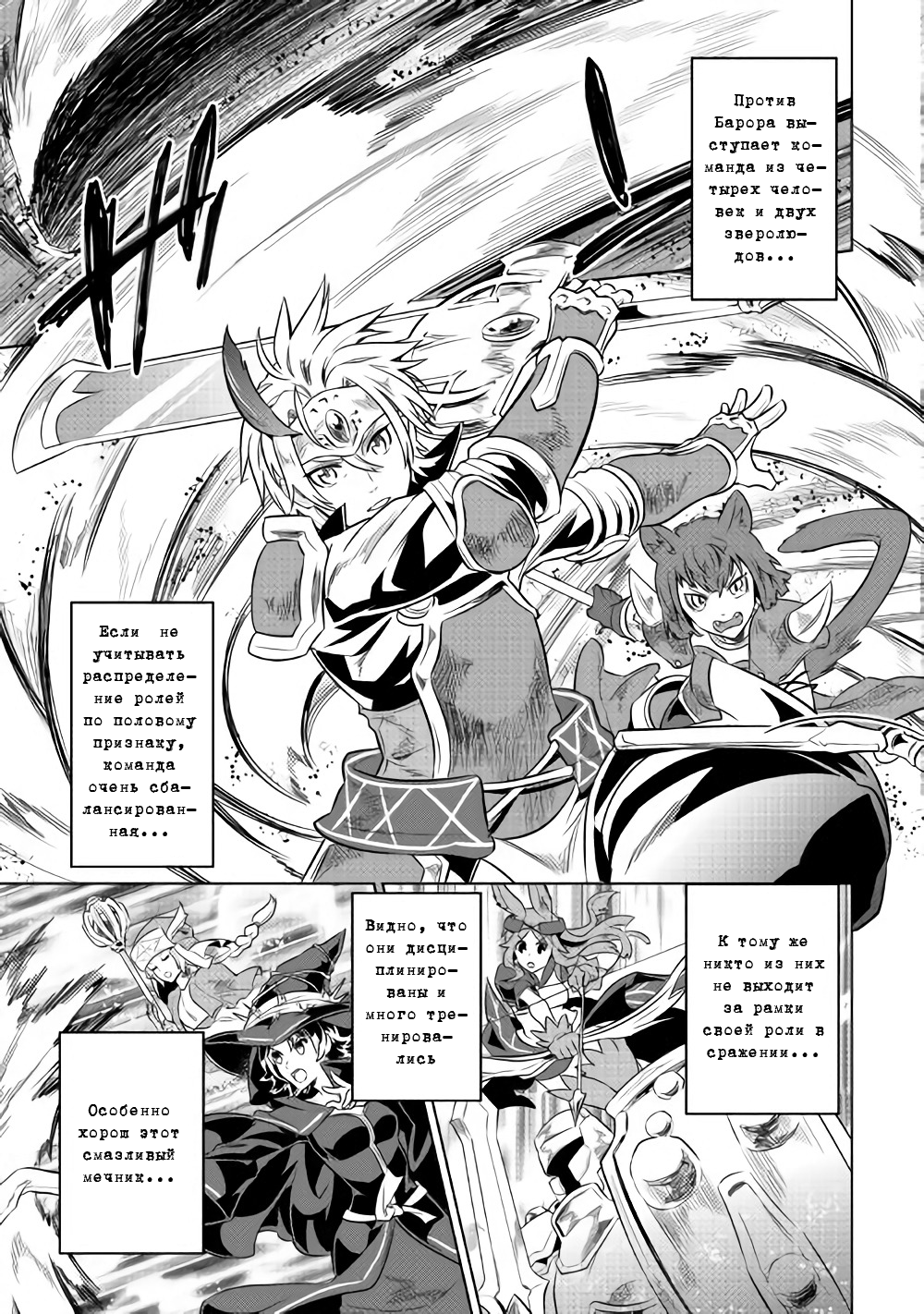 Read Re Monster RU Manga Online