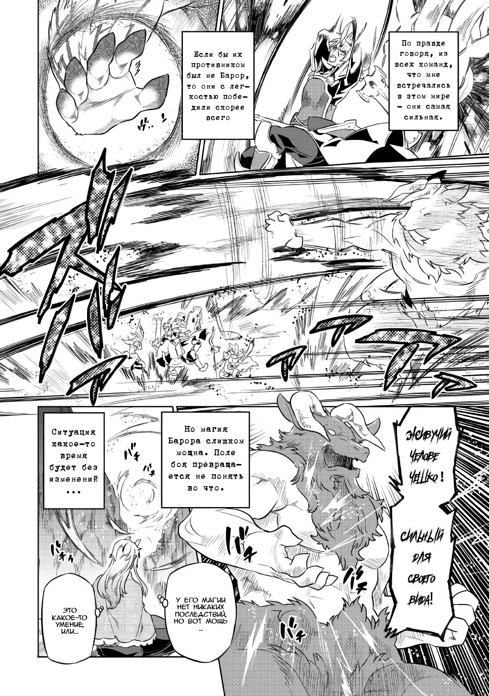 Read Re Monster RU Manga Online