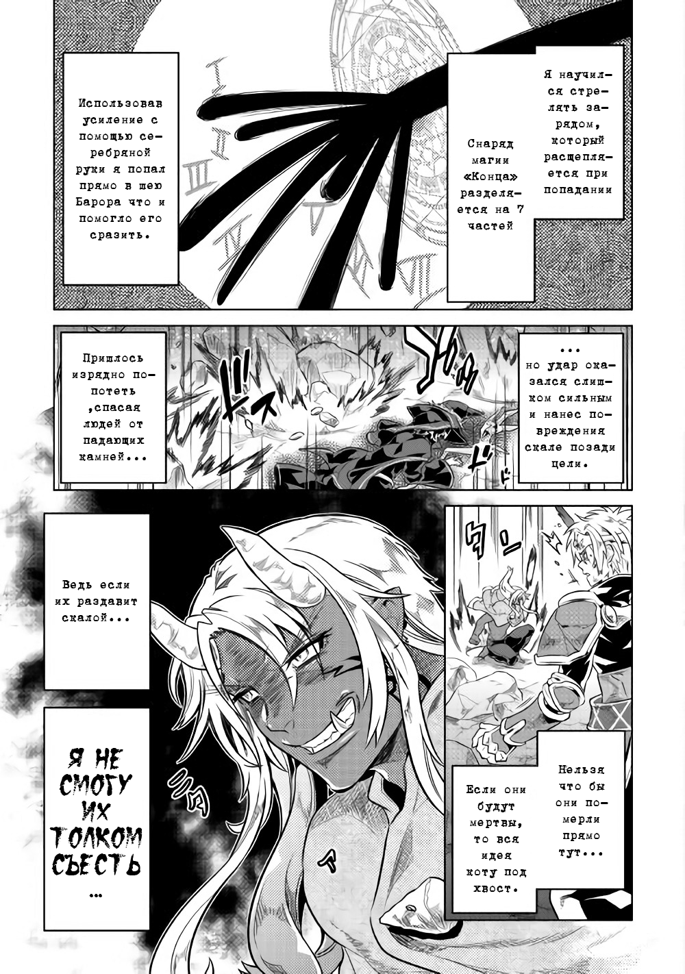 Read Re Monster RU Manga Online