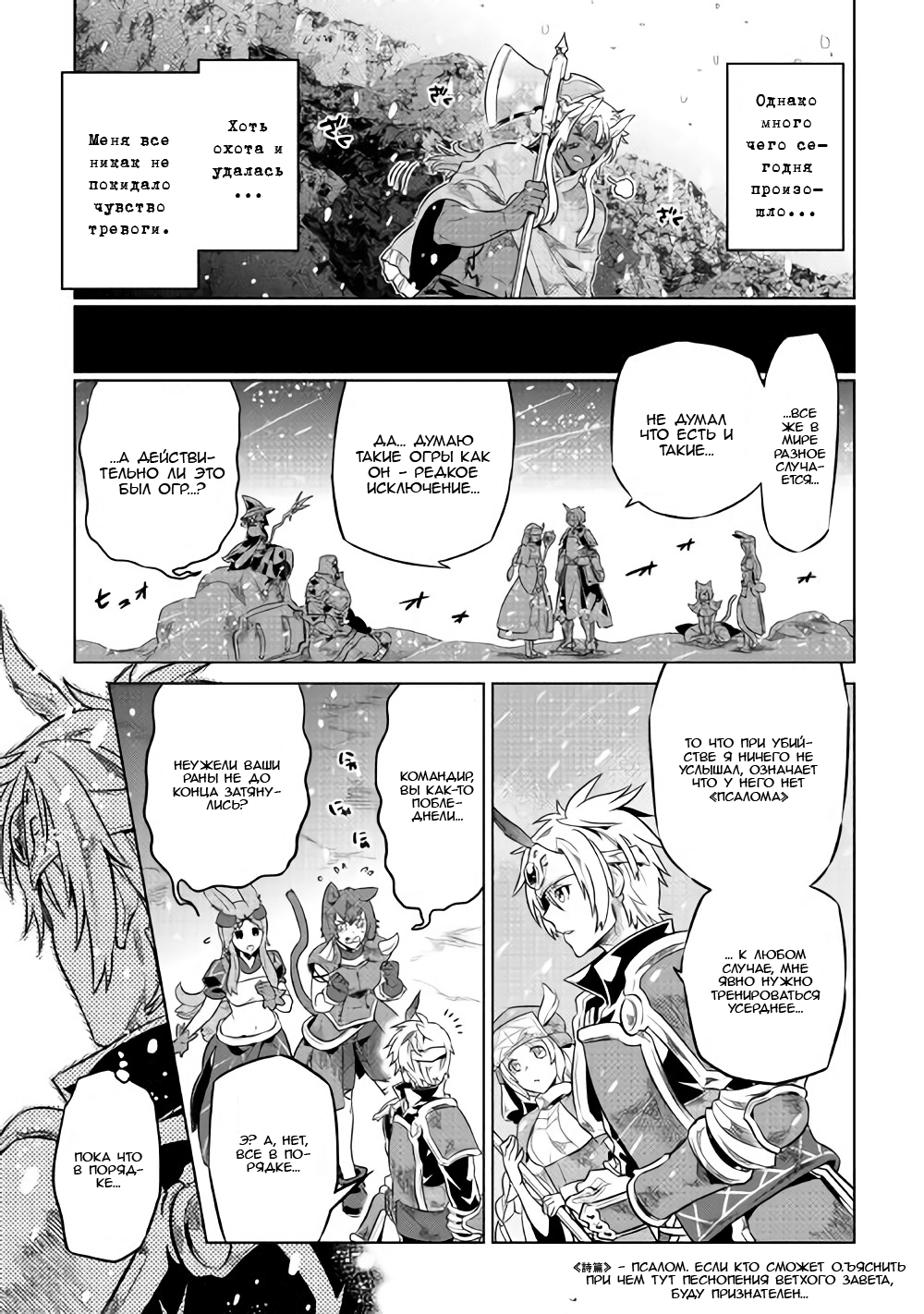 Read Re Monster RU Manga Online