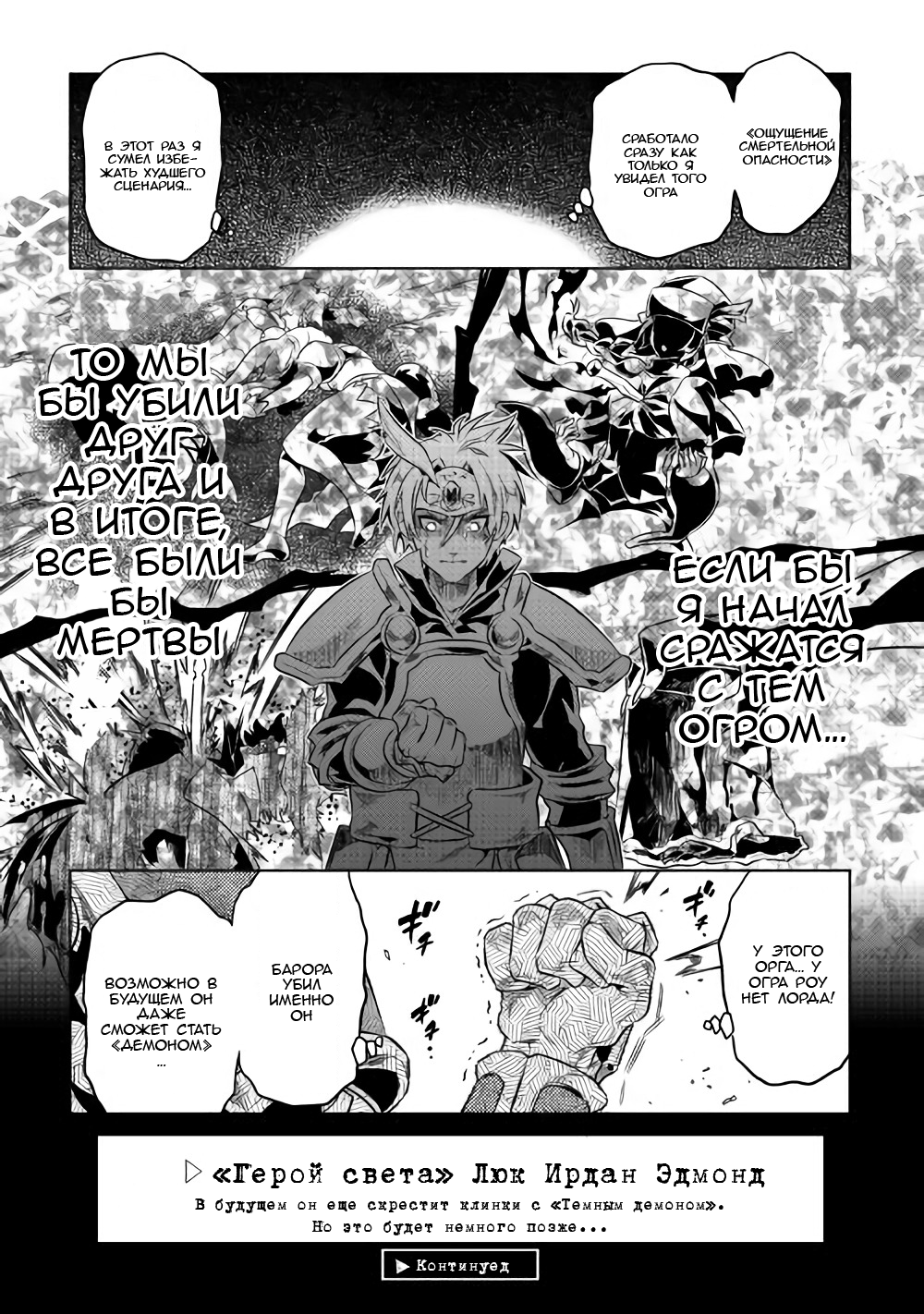 Read Re Monster RU Manga Online