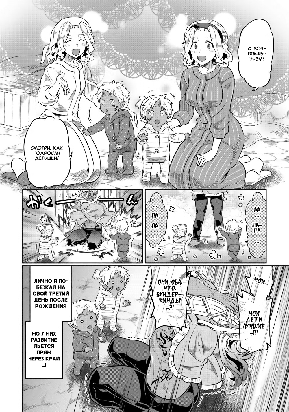 Read Re Monster RU Manga Online