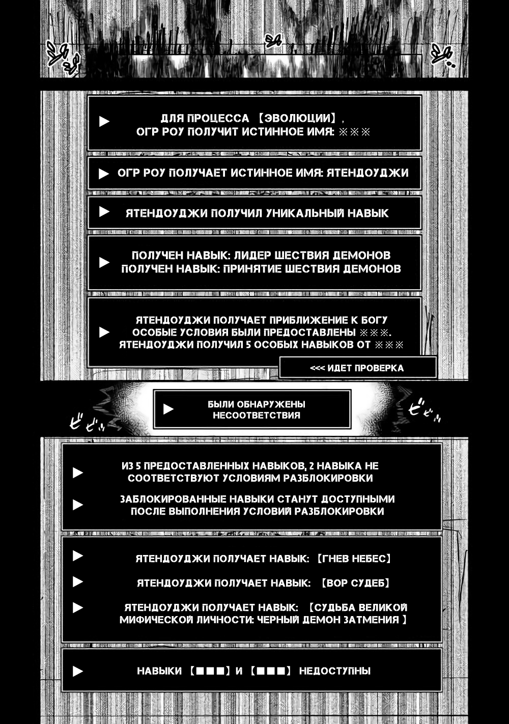 Read Re Monster RU Manga Online