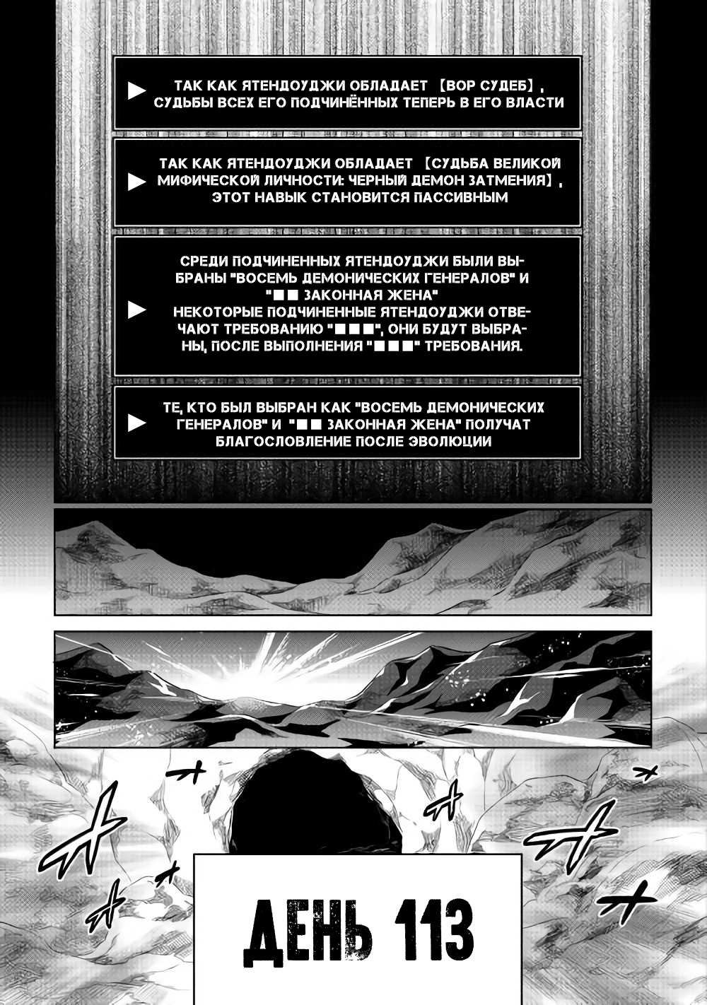 Read Re Monster RU Manga Online