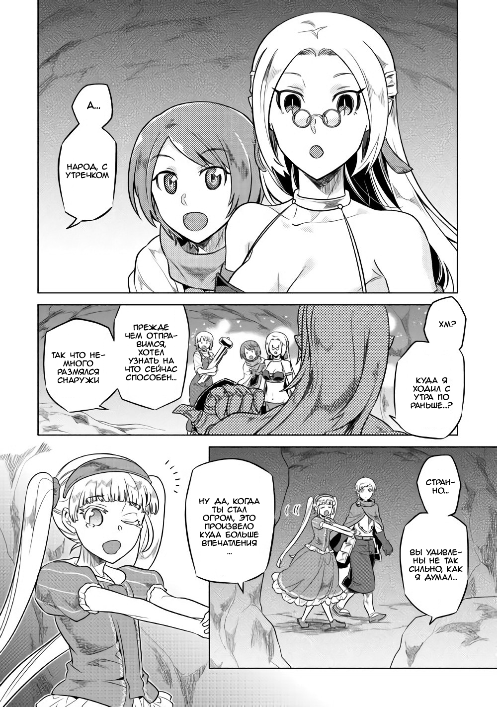 Read Re Monster RU Manga Online