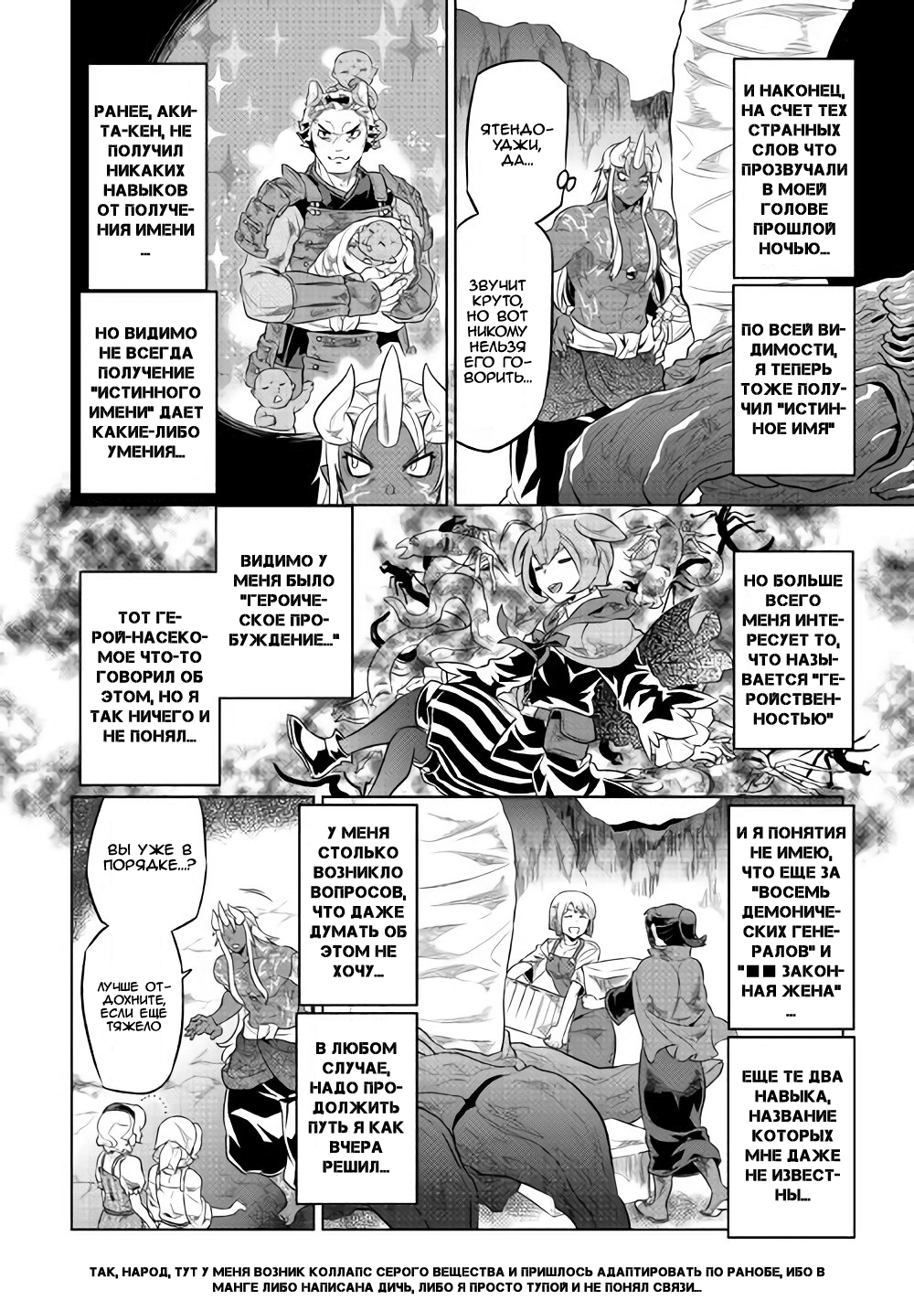 Read Re Monster RU Manga Online